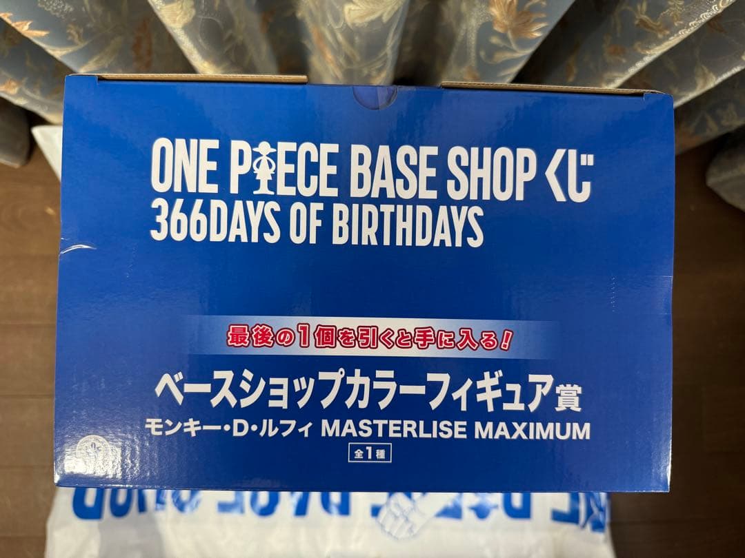 【早朝セール】ワンピースベースショップ　一番くじ ラストワン