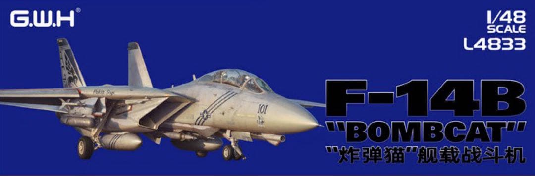 1/48 米海軍 F-14B ボムキャット グレートウォールホビー プラモデル