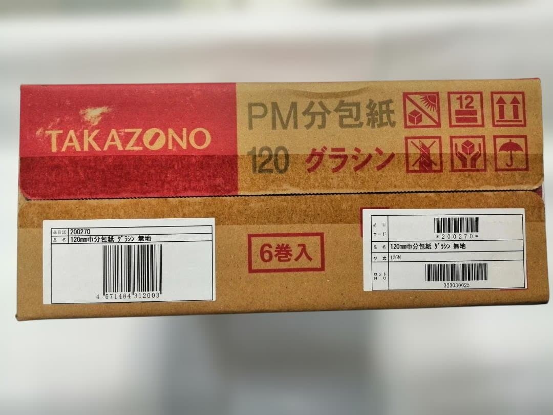 タカゾノPM分包紙 120グラシン 6巻入【希少品】