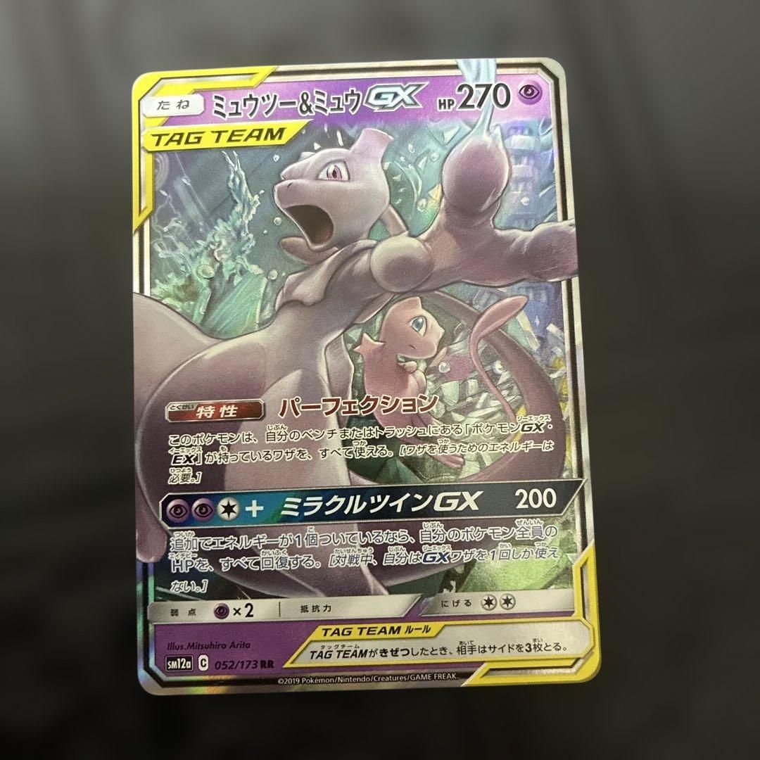 s*i様 ポケモンカード TAG TEAM セット 8枚　レシリザ、ピカゼクなど