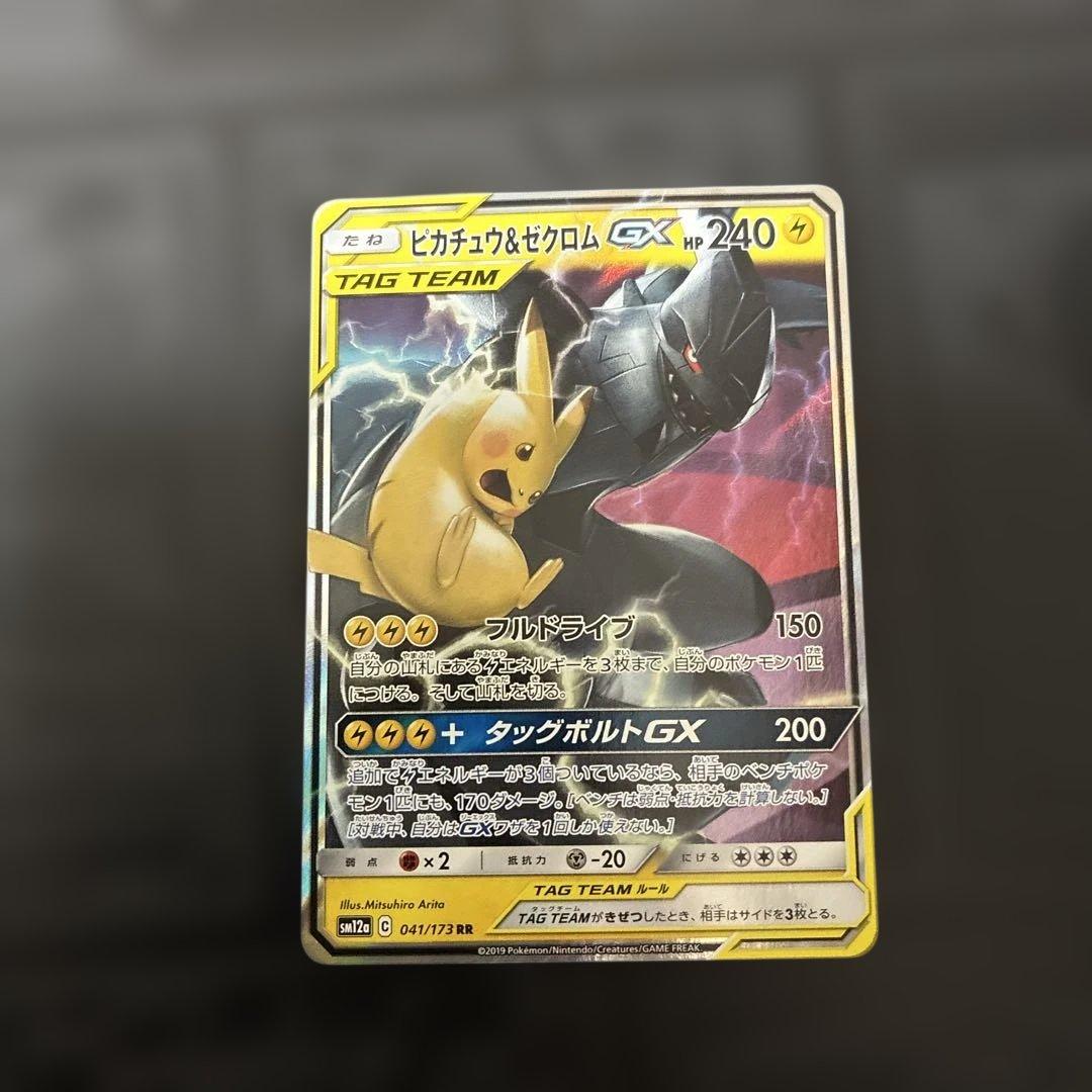 s*i様 ポケモンカード TAG TEAM セット 8枚　レシリザ、ピカゼクなど