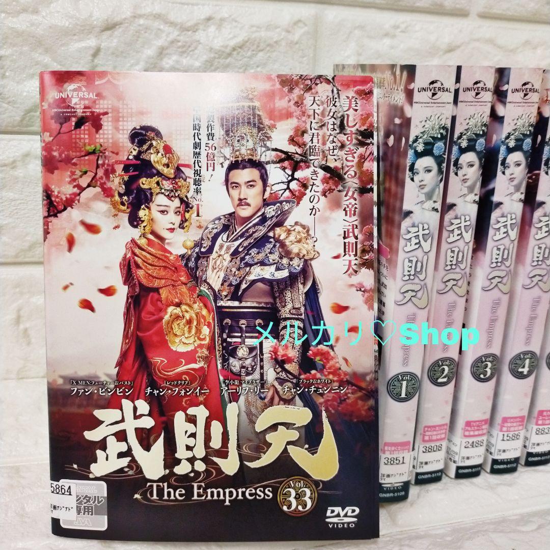 武則天-The Empress-DVD 中国ドラマ 華流 ファンビンビン 時代劇