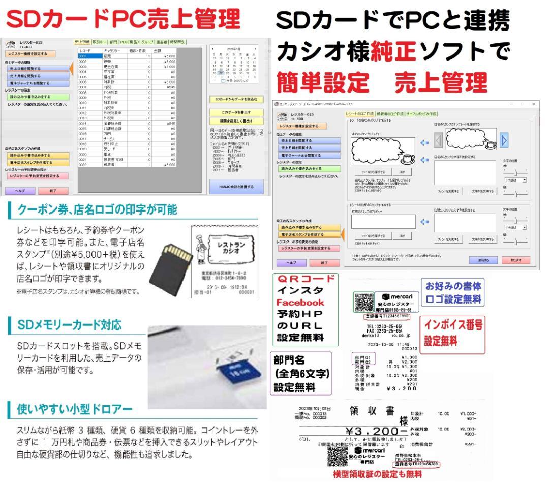 7020 カシオは年式大事 21年製 設定無料 SR-S200 レジスター