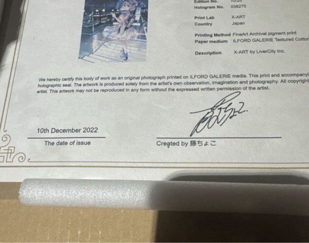 藤ちょこ 月の駅より 複製原画　オーロラアート 直筆サイン入り　証明書付