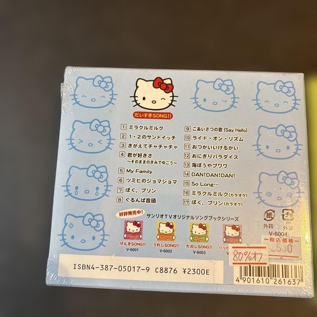 【最終値下げ】サンリオ TVオリジナルソングブック 5点セット