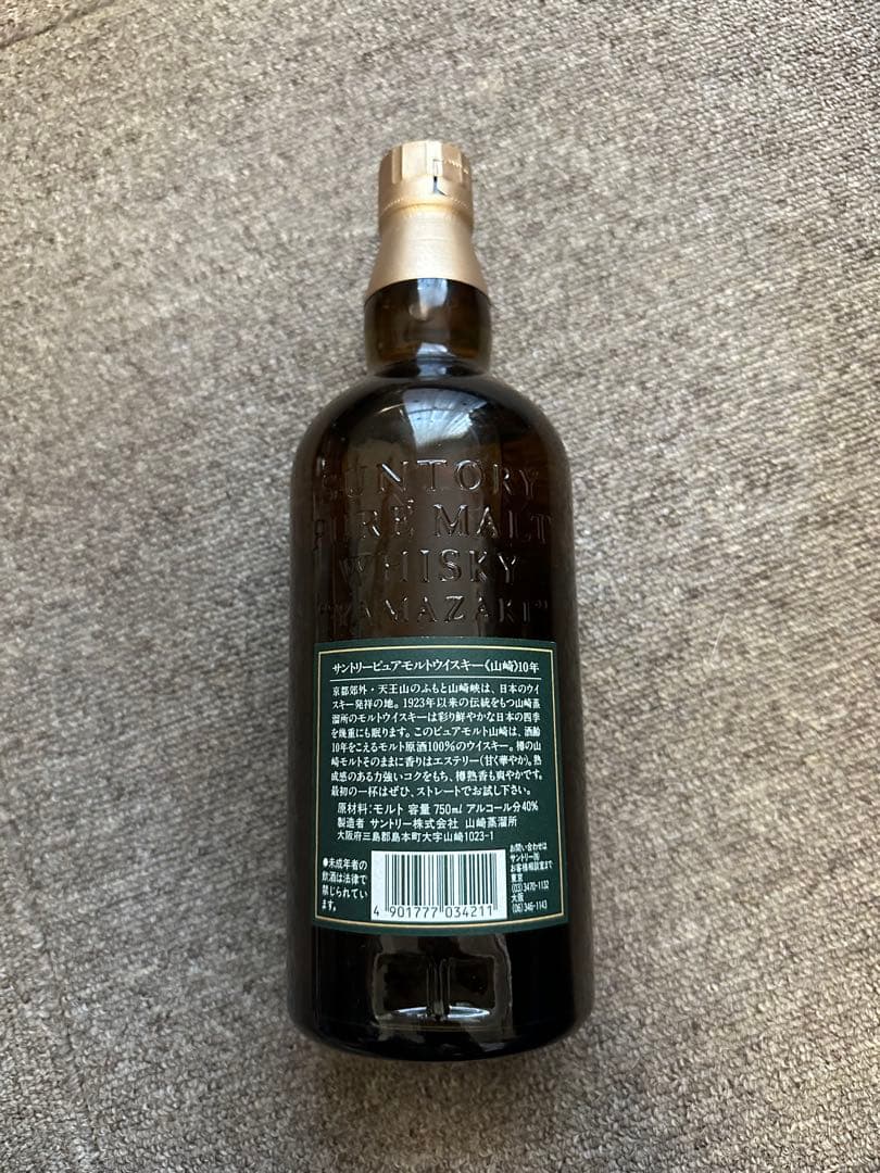 サントリー 山崎10年 ピュアモルトウイスキー 40度 グリーンラベル 750