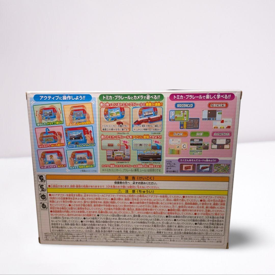 新品未開封　トミカ・プラレールパッド