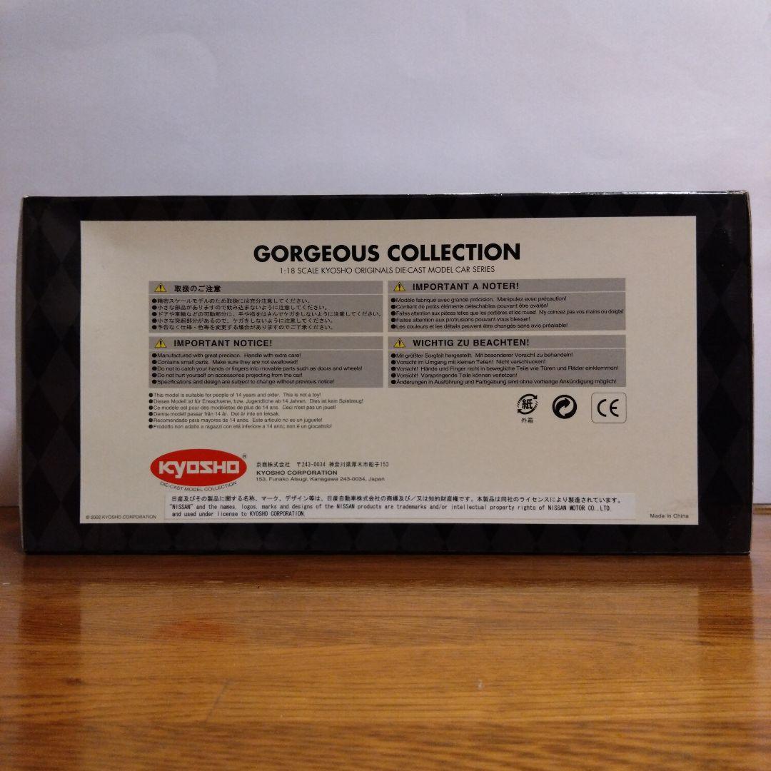 1/18　京商　日産　スカイライン 2000GT-R ケンメリ　KPGC110