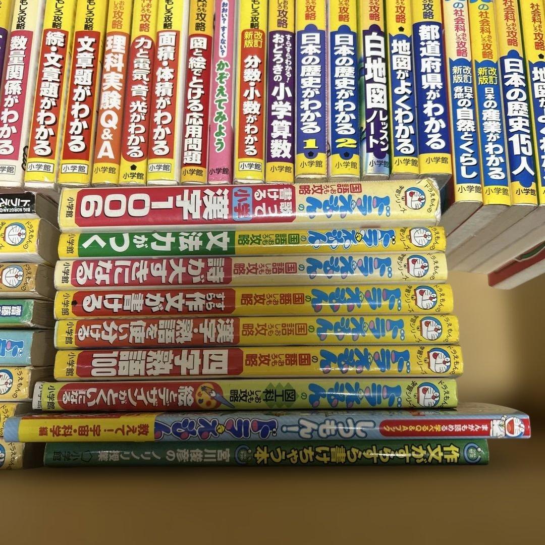 ドラえもん　学習　漫画　49冊セット