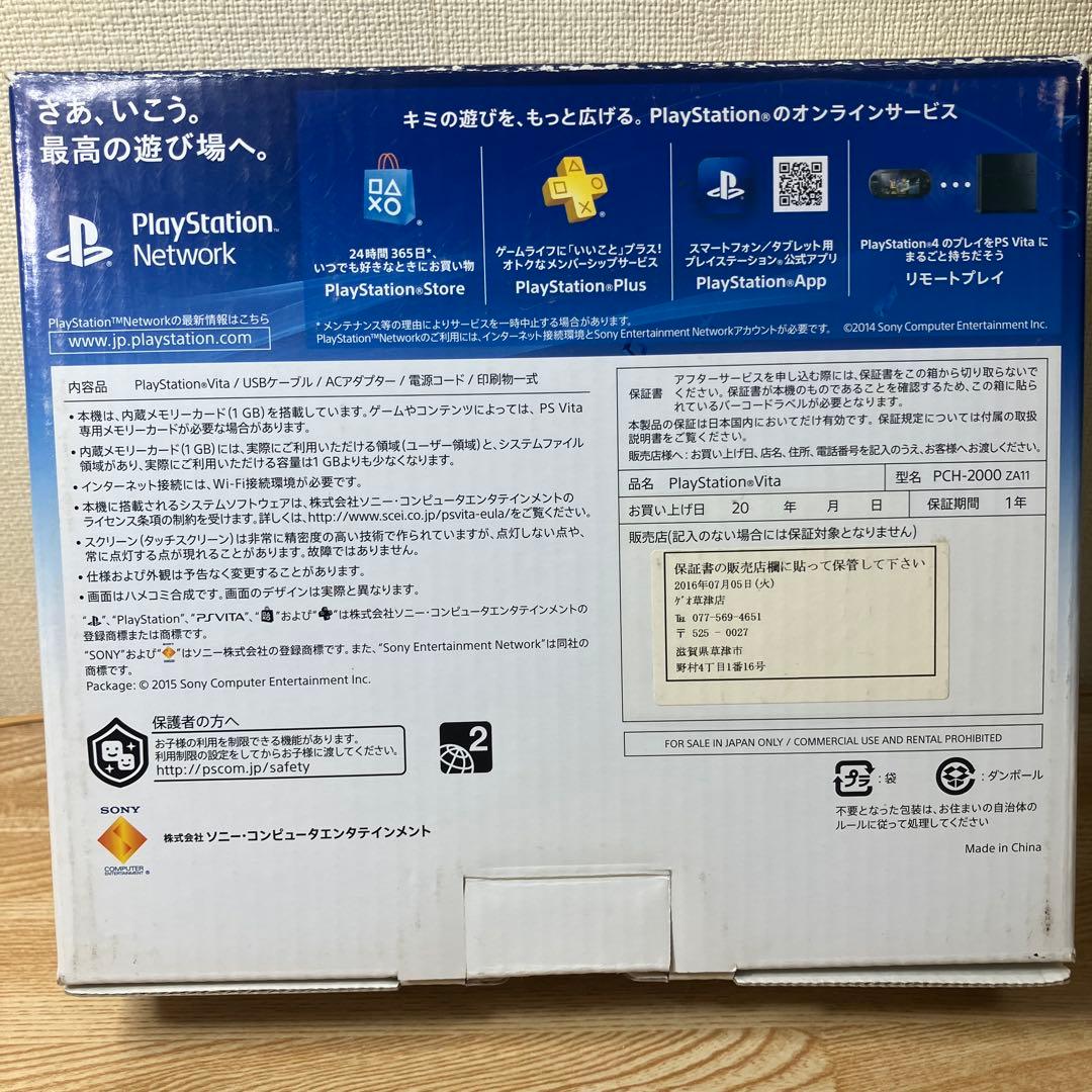 Nintendo Switch SONY PlayStationVITA PCH-2000 ZA11