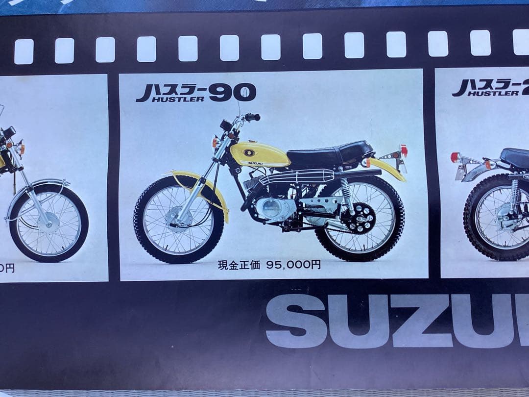 ポスター　SUZUKI バイク　オートバイ　HUSTLER １２５ ＣＣＩ