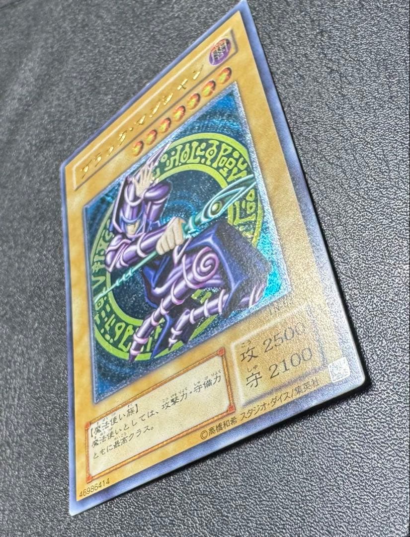 ブラックマジシャン/魔法使い族/遊戯王カード/ レリーフ/アルティメットレア