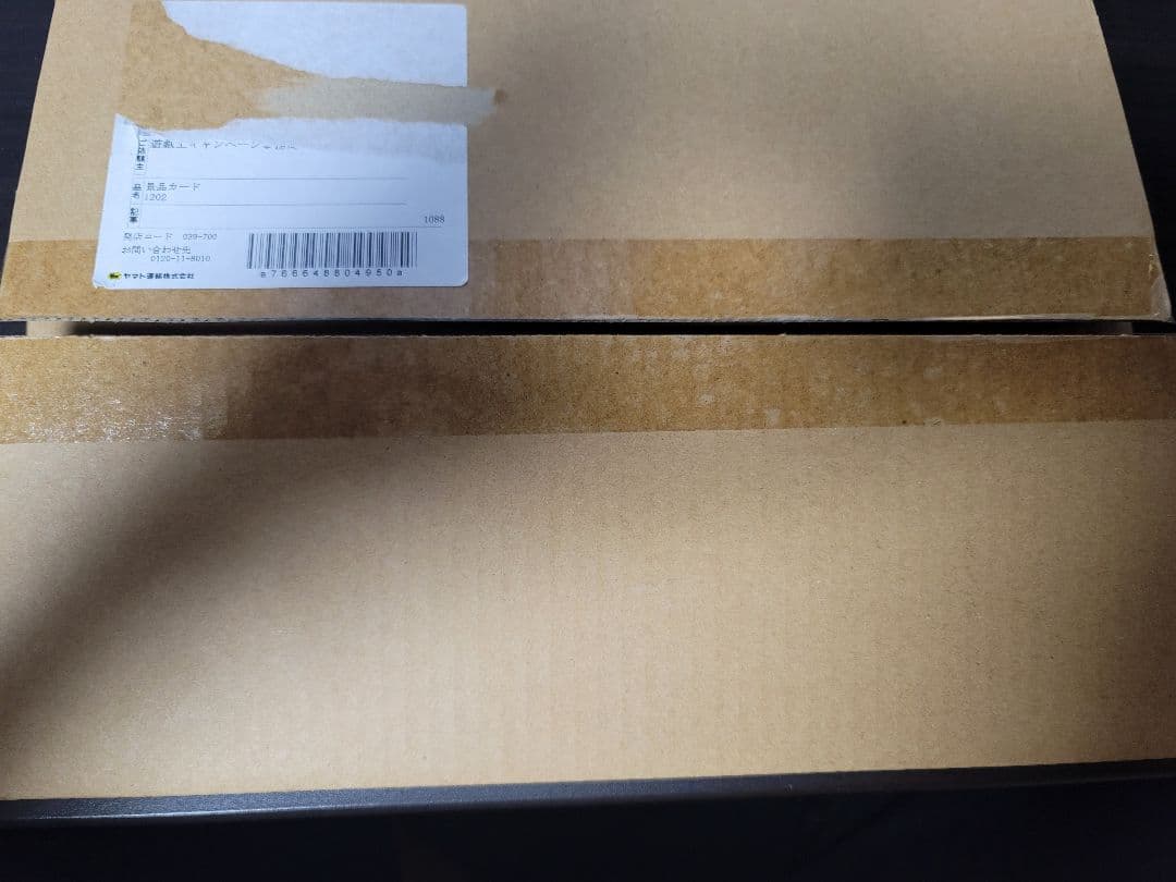 遊戯王　カオスソルジャー プリズマ 3000枚　 当選品　プリシク