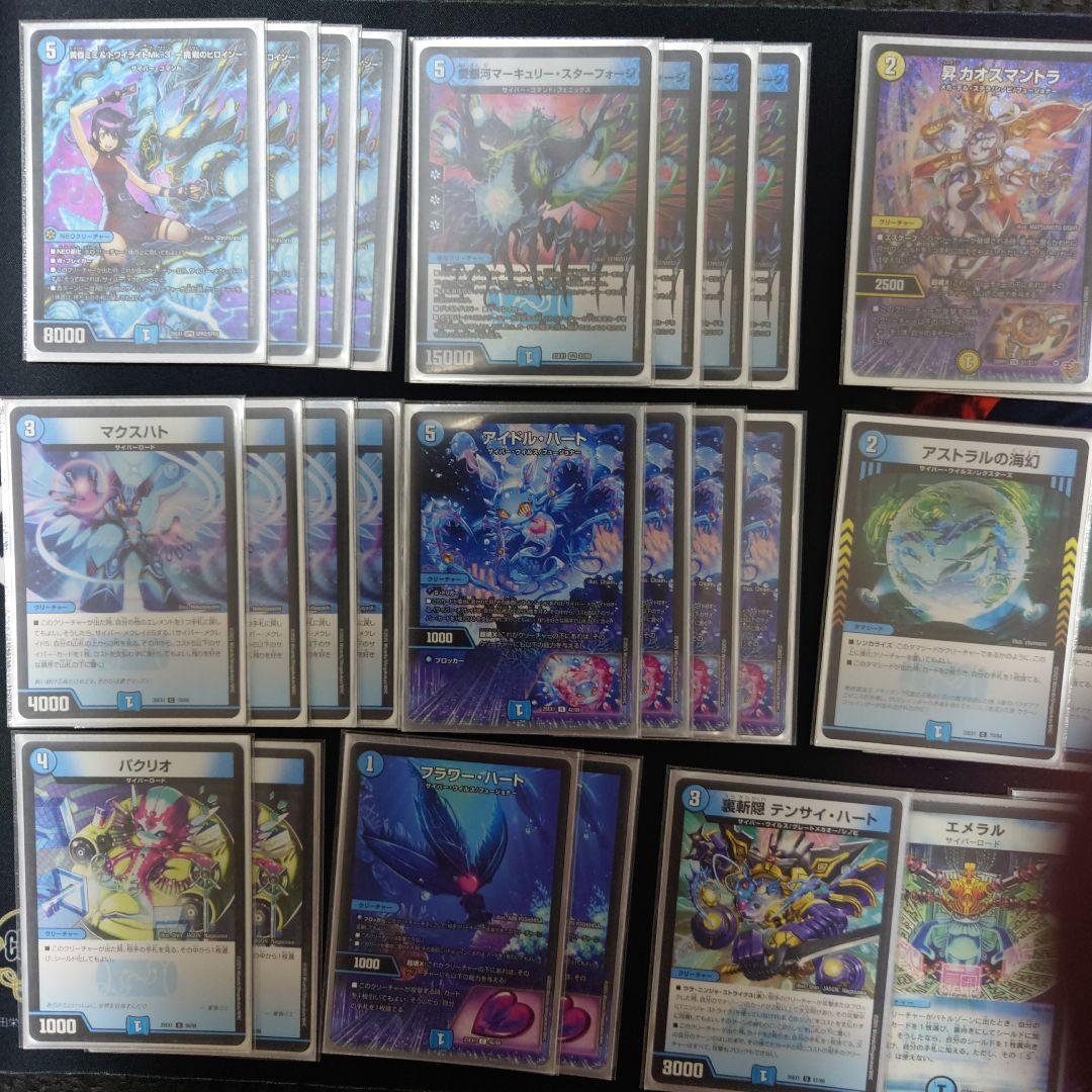 青単サイバーデッキ 改造パーツ込み カオスマントラ 魔誕の悪魔デスモナーク