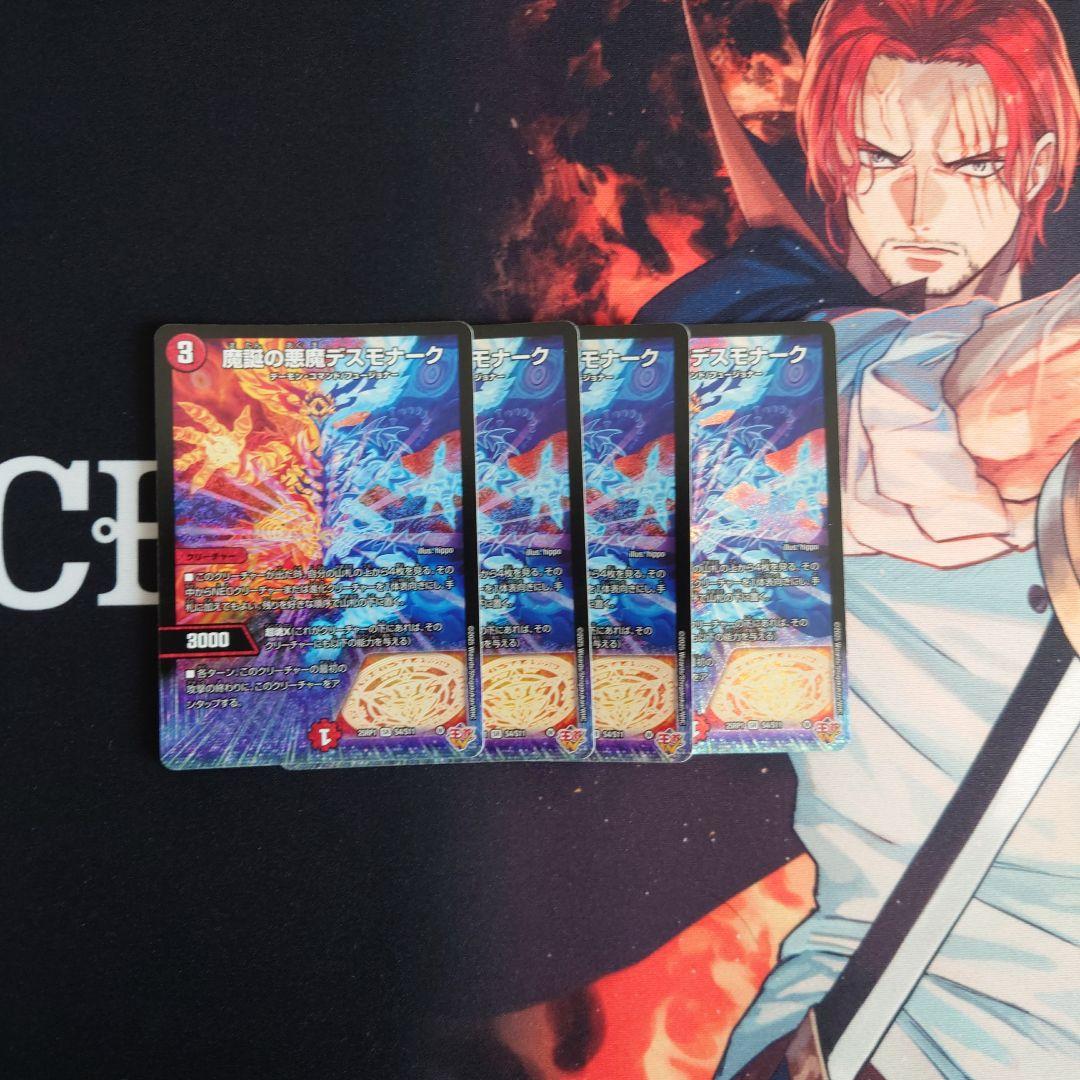 青単サイバーデッキ 改造パーツ込み カオスマントラ 魔誕の悪魔デスモナーク