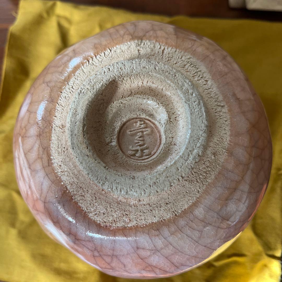 淡赤楽　貫入茶碗　方円窯 壹楽造　小堀卓巌和尚御書付