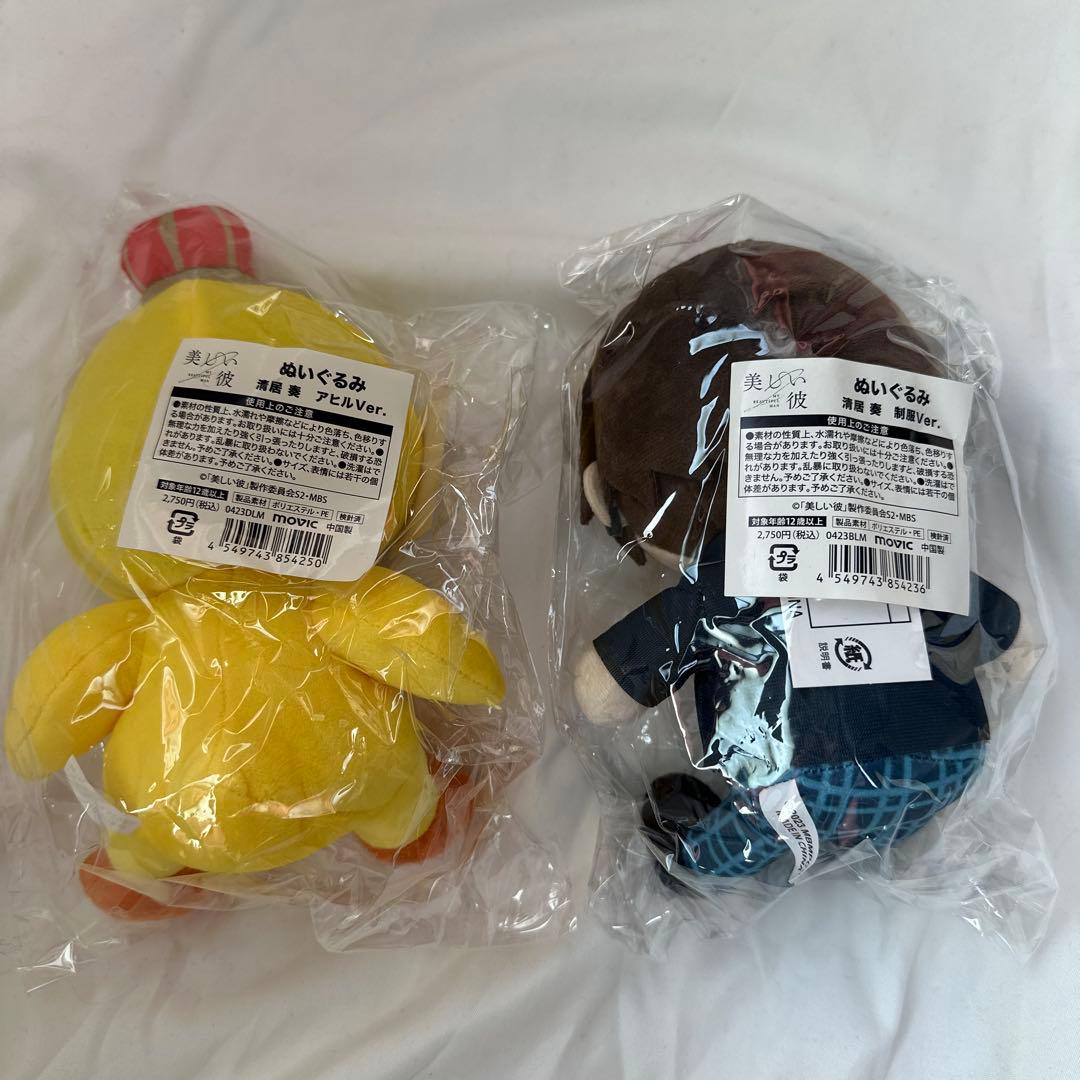 （新品未開封）八木勇征 美しい彼 清居奏 ぬいぐるみ アヒル 制服 セット