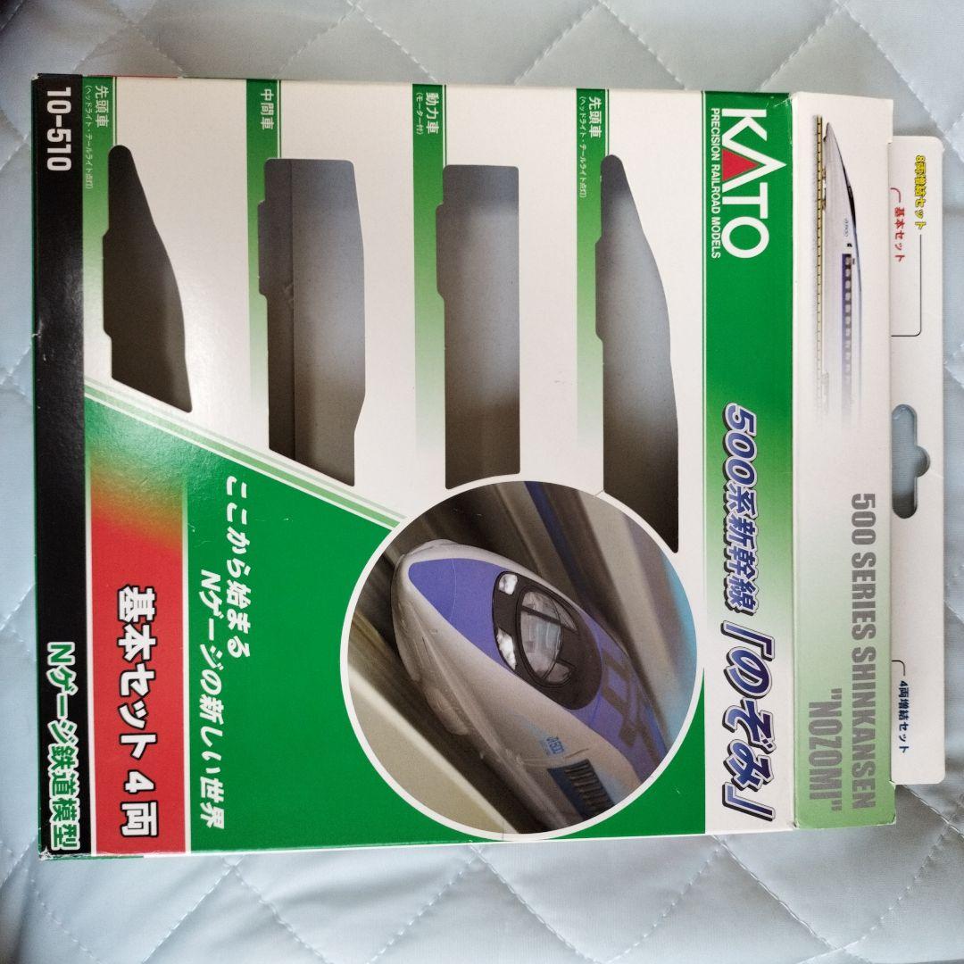 KATO 500系新幹線「のぞみ」基本セット4両