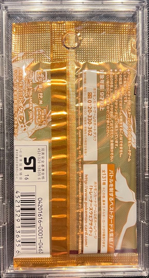 プレミアムチャンピオンパック EX×M×BREAK　新品未開封　1パック