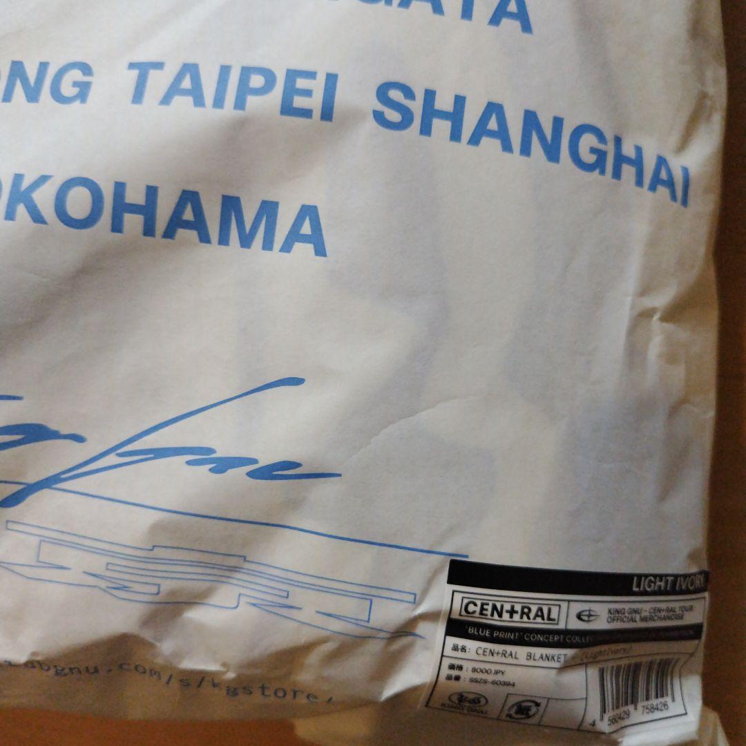 kingGnu CEN+RAL BLANKET ライトアイボリー ブランケット