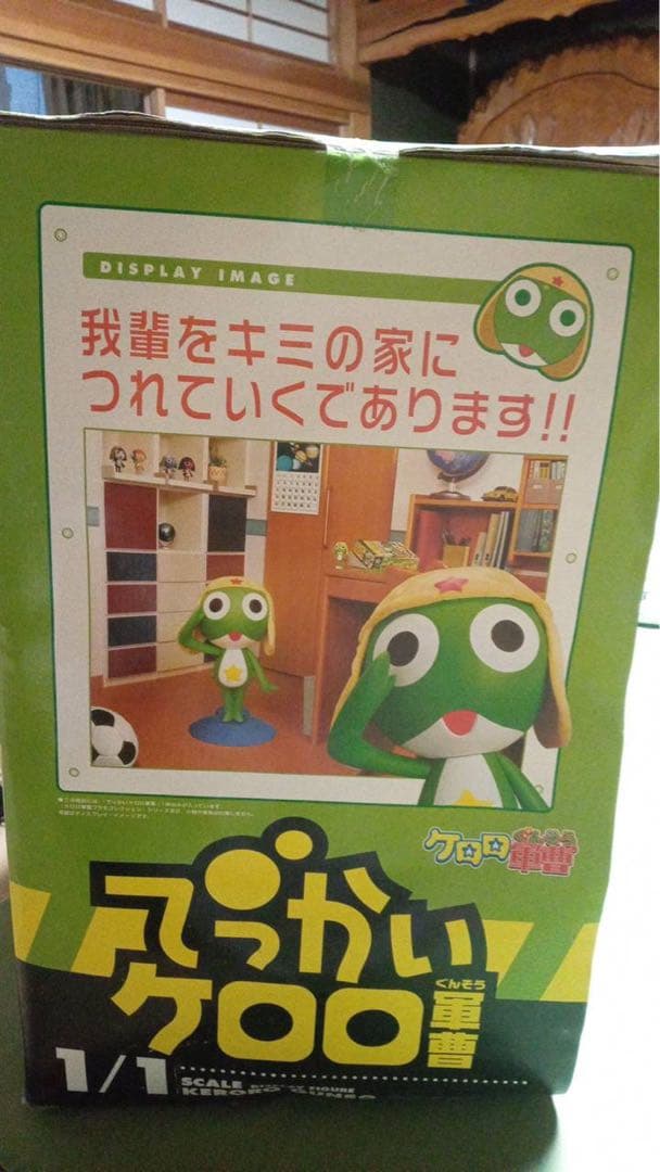 ケロロ軍曹 等身大フィギュア