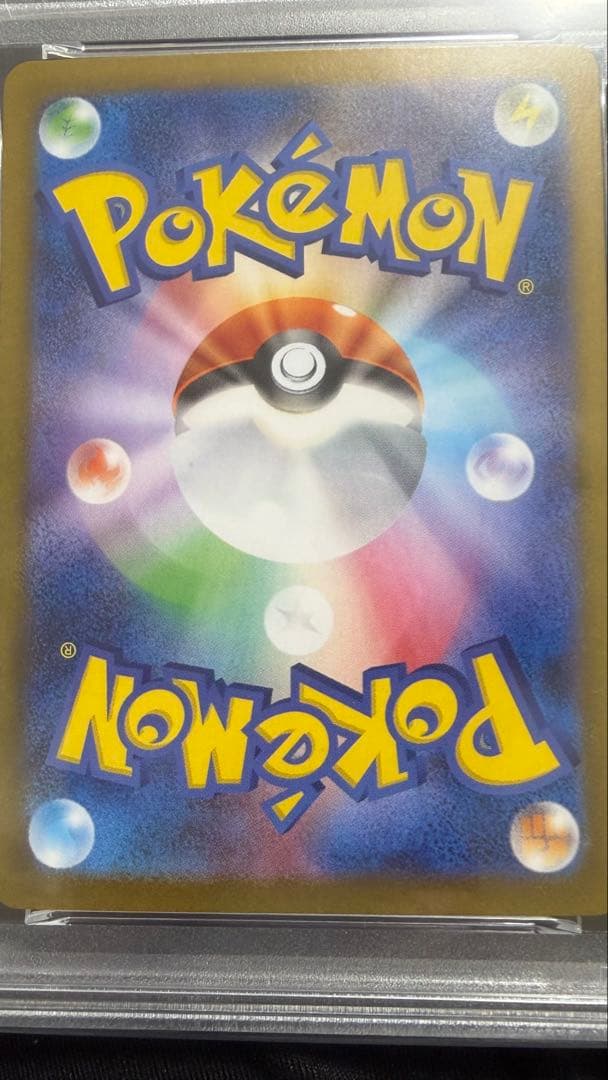 さ*く様 2025 ポケモン レシラム ex PSA 10