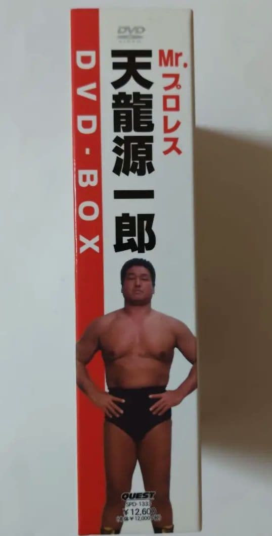 天龍源一郎DVD-BOX3枚組　対WWE・新日本プロレス・UWF