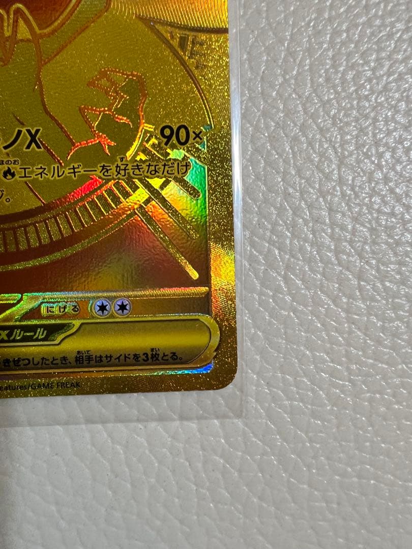 メガリザードンXex MUR ポケモンカードMEGA インフェルノX