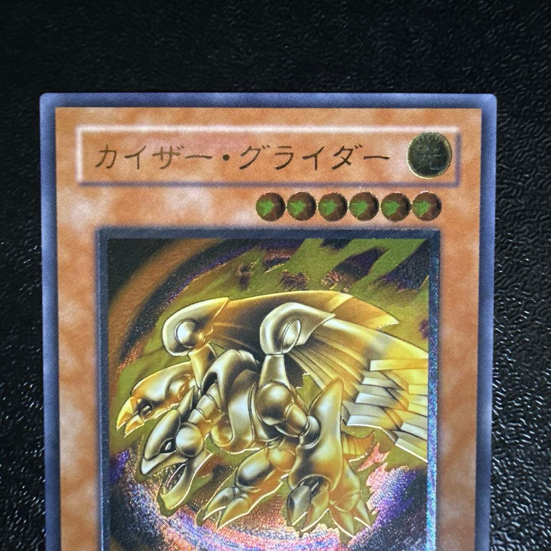 遊戯王 カイザーグライダー レリーフ