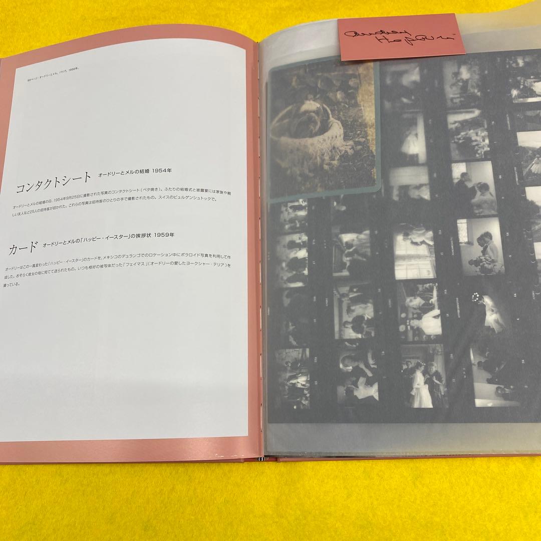 ザ・オードリー・ヘップバーン／トレジャーズ