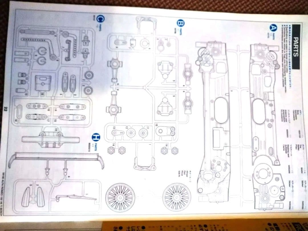 1/10タミヤ アルファロメオ155 V6 TI ボッシュTL-01 4WD