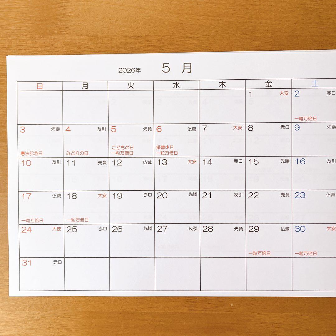 【商談中】シンプル枠広A4カレンダー 12ヵ月分　シンプルカレンダー