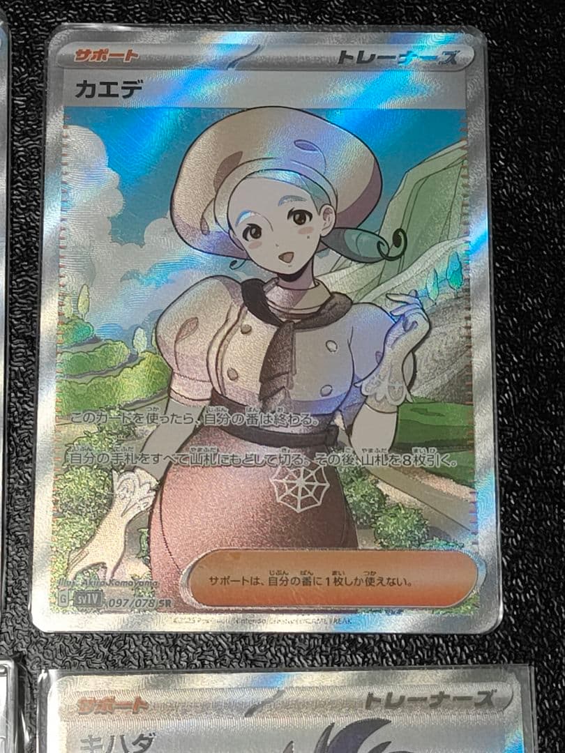 ま*し様 【引退品】ポケモンカード　サポートSAR SR まとめ売り