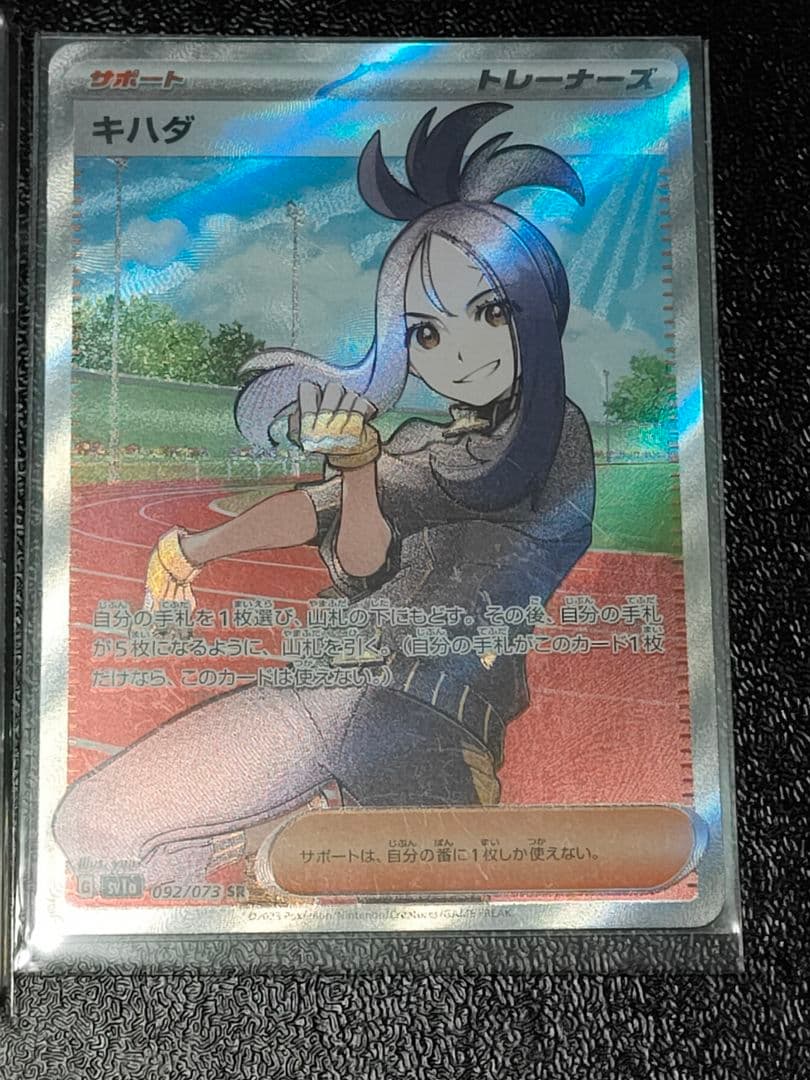 ま*し様 【引退品】ポケモンカード　サポートSAR SR まとめ売り