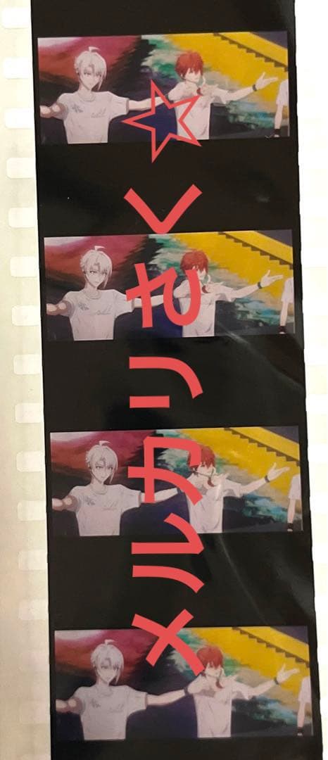 劇場版アイドリッシュセブン★ムビナナ特典フィルム ★ 後半『天×陸』ツーショット