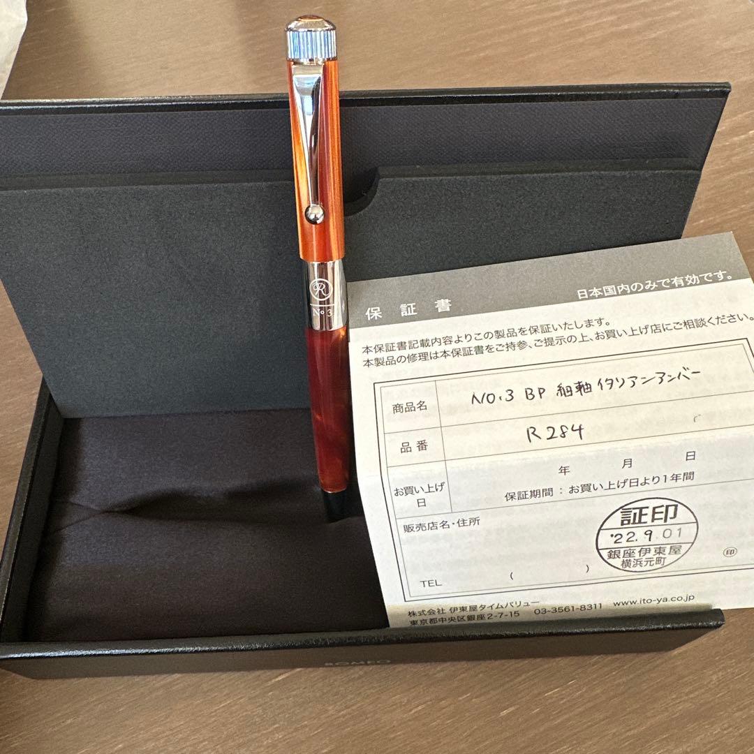 伊東屋　ROMEO NO.3 イタリアンバー