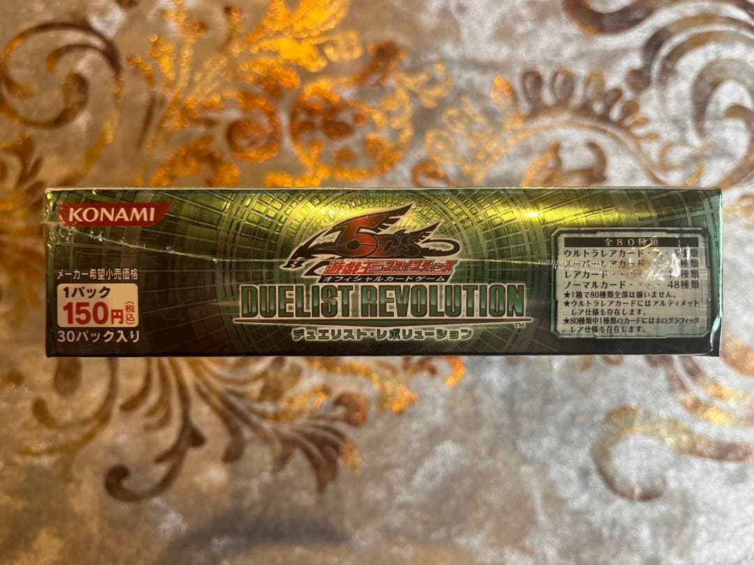 遊戯王　新品未開封！デュエリストレボリューション