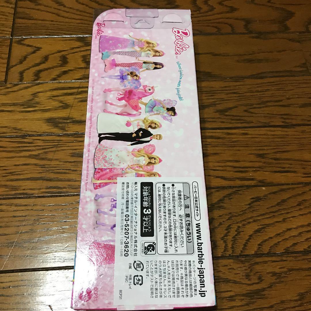 バービー人形　ウェディング　ケン