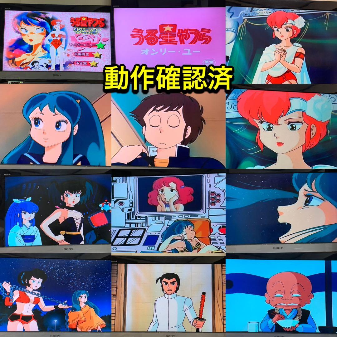 【送料無料】劇場版 うる星やつら DVD 6点セット　高橋留美子　平野文　押井守