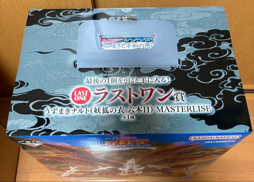 【一番くじ】NARUTO ラストワン賞 未開封