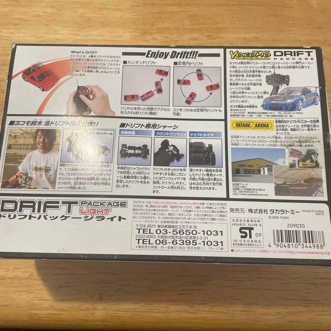 値下げ！ RX-7 FC3S ドリフトパッケージライト 超希少、未開封。②