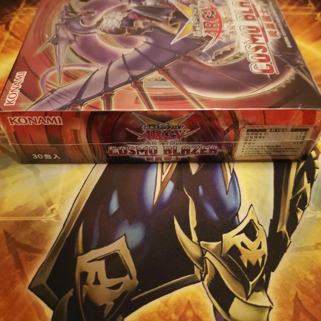 【絶版未開封box】コスモブレイザー　COSMO BLAZER　中国語版　繁体字