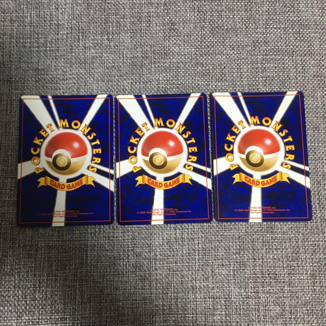 ポケモンカード　旧裏　リザードン　カメックス　フシギバナ　とりかえっこプリーズ