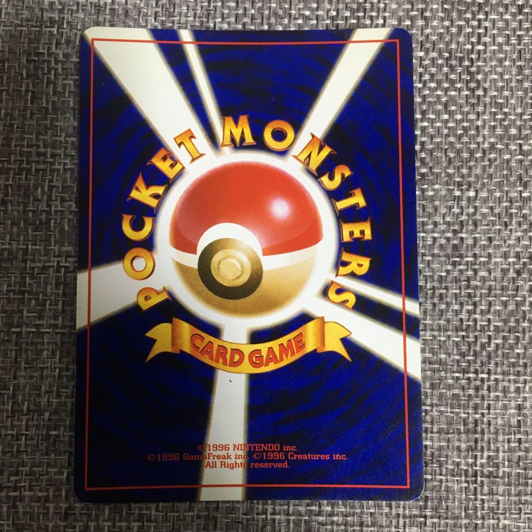 ポケモンカード　旧裏　リザードン　カメックス　フシギバナ　とりかえっこプリーズ