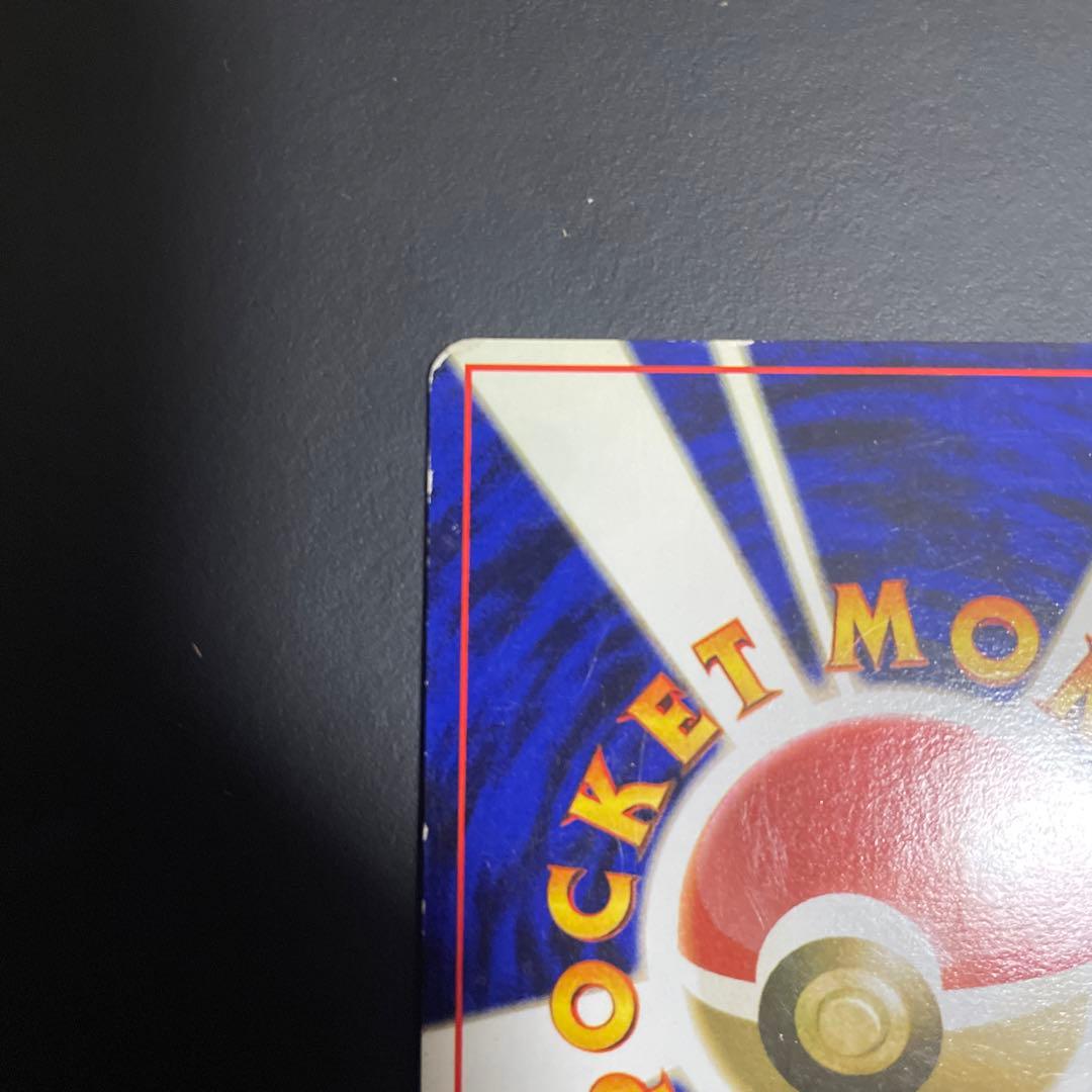 カイリュー旧裏　3枚セット