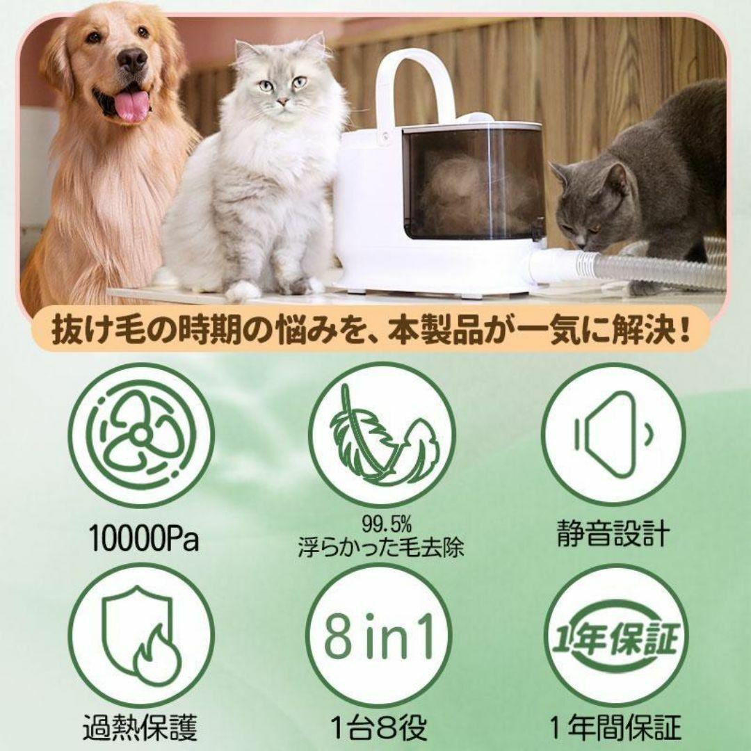 ペット バリカン 吸引 掃除機 グルーミング ペット用 犬猫兼用 新品未使用