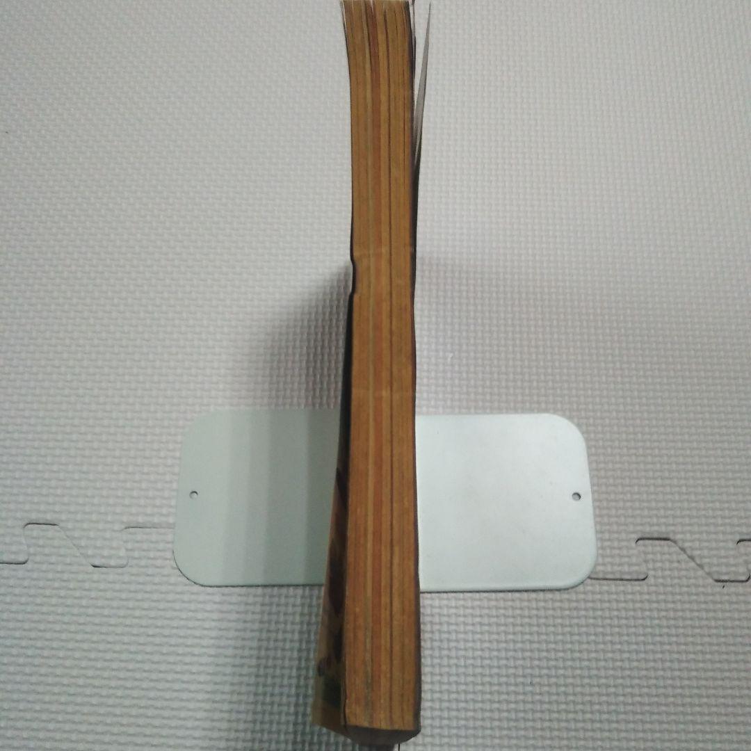 週刊少年キング　1970年　7号