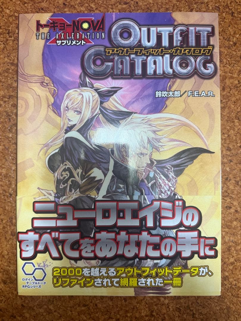 トーキョーNOVA THE AXLERATION 12冊セット