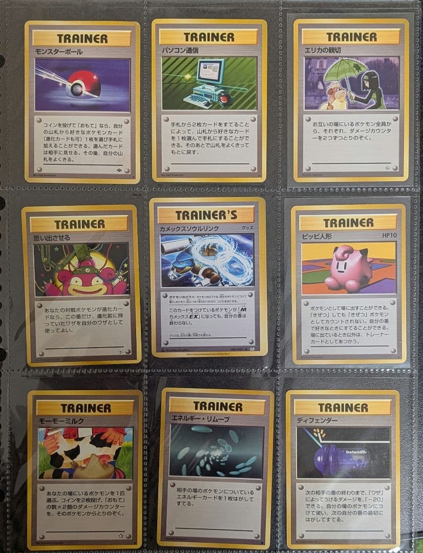 ろ*ん様 ポケモンカード まとめ売り