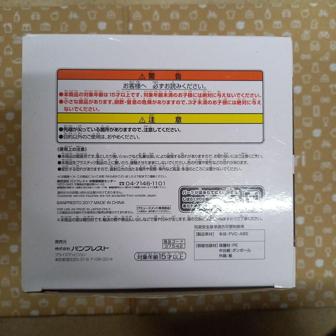 グランジスタ　孫悟空　新品